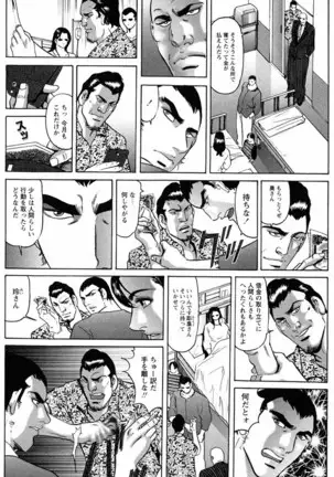 THE TATTOO[摩周子] 文身百華艶 第01巻