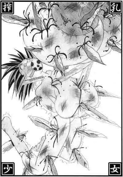 (C69) [ultimate works (Kagura Momiji)] Mahou Shoujo Pururun Momi 2 (Fushigi Boshi no Futago Hime)