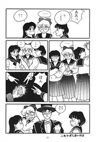 (C45) [Nawanoren (Various)] NN SUPER SELECT (Bishoujo Senshi Sailor Moon)