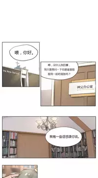 [Ramjak] Atonement Camp Ch.0-38 (Chinese)