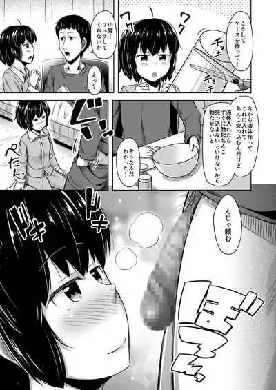 Imouto to Ore no Onanie Jijou 3