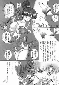 (C53) [BLACK DOG (Kuroinu Juu)] Baby Face (Bishoujo Senshi Sailor Moon)