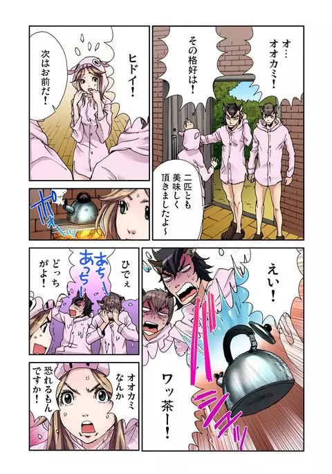 Otona no Douwa ~Sanbiki no Kobuta