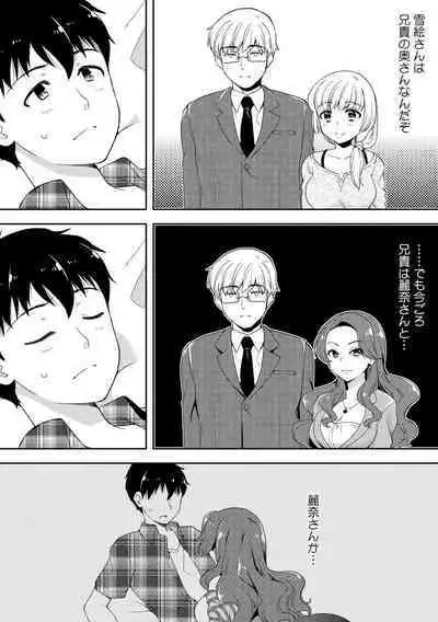 Deisui Shichatta Aniyome to