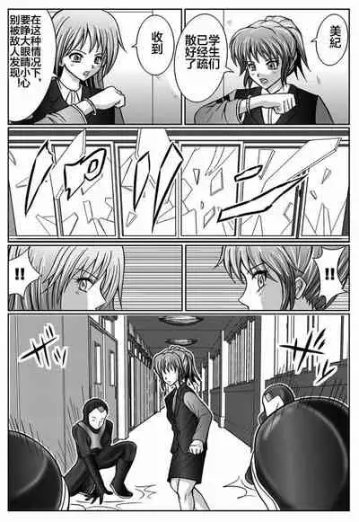 [MACXE'S (monmon)] Tokubousentai Dinaranger ~Heroine Kairaku Sennou Keikaku~ Vol. 03 [Chinese]