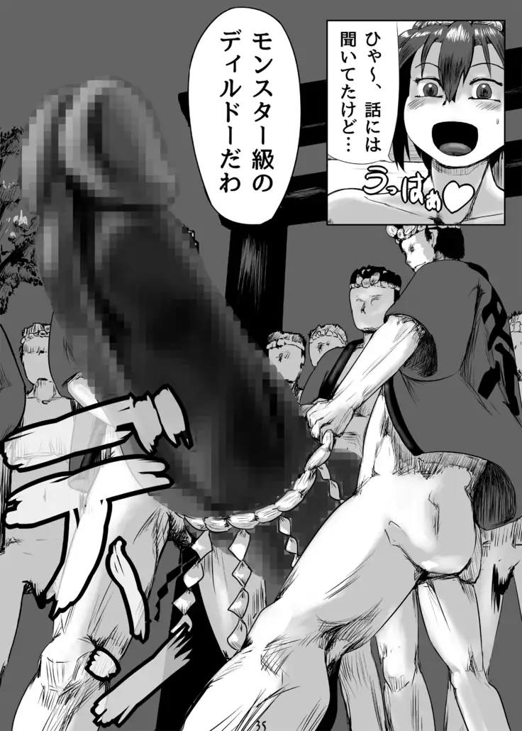 Bitch Shizuku's Extension Festival