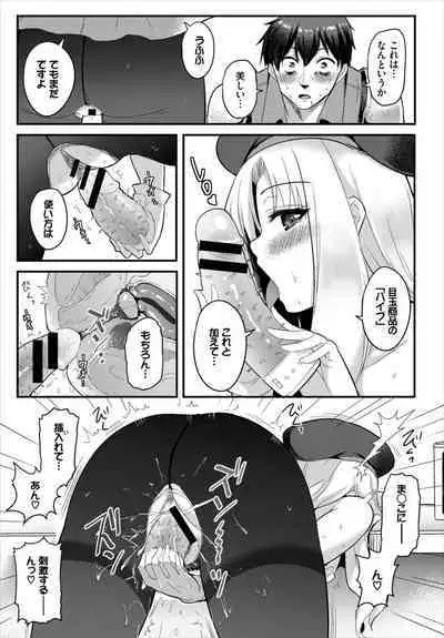 Dungeon Kouryaku wa SEX de!! Vol. 6