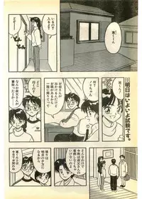 COMIC Papipo Gaiden 1995-03