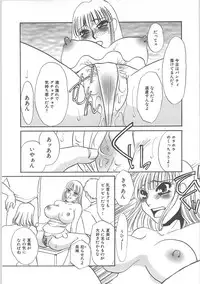 [Umino Yayoi]IMMORAL