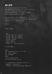 (C82) [Otomekibun (Sansyoku Amido.)] Gakkou de Seishun! Soushuuhen 1 [Chinese] [千易夏河崎個人漢化]