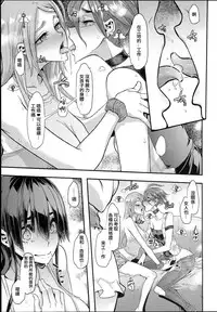 (C94) [DA HOOTCH (ShindoL)] TSF Monogatari APPEND 5.0 [Chinese] [沒有漢化]