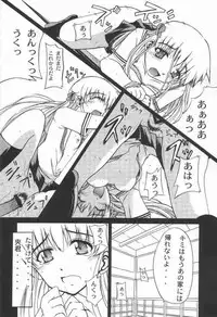 (CR30) [Neo Frontier (Takuma Sessa)] CLEAR HEART 2 (Fruits Basket)