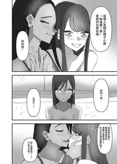 Yuri, Sakimidareru 3 丨百合、繽紛燦爛 3