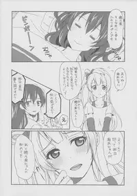 (C87) [Fukurou no Yuubinya san (Ueto Seri)] Mega μ'2Y (Love Live!)