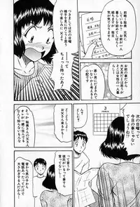 [Rokumei Kanau] Love Love Show