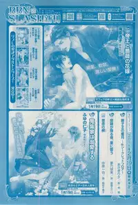 MAGAZINE BE×BOY 2015-02