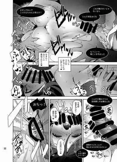 Love na Idol Matome Hon