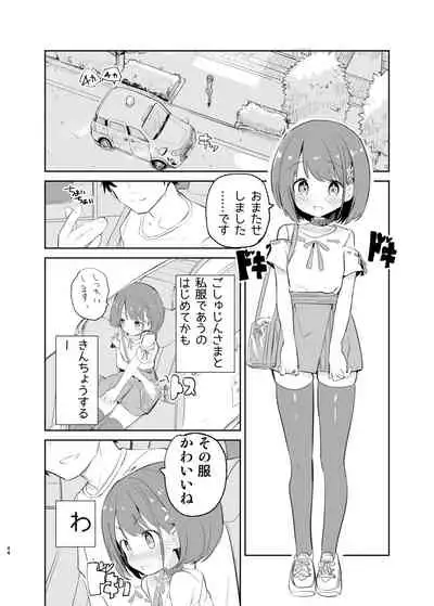 sssMONO2
