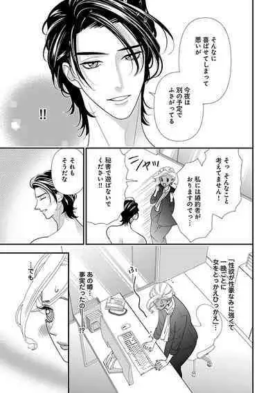 Renai LoveMax 2022-12