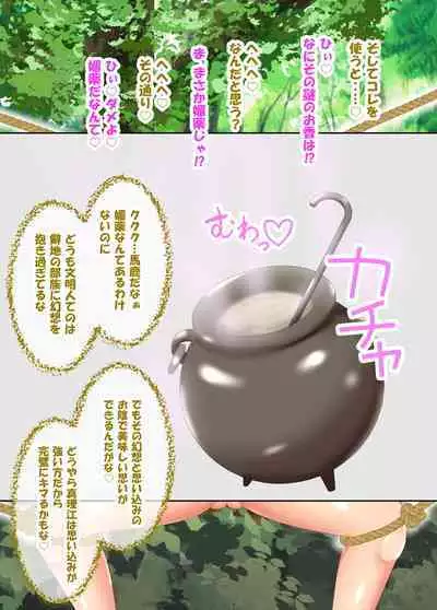 族長の息子に寝取られる熟女人妻・真理江