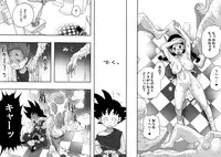 [Dangan Minorz] Danganball Kanzen Mousou Han 02 (Dragon Ball)