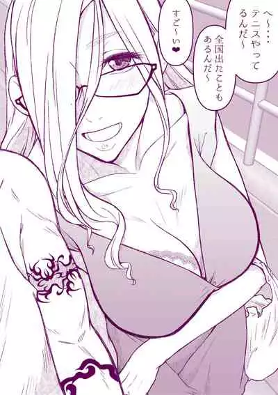 [Iinchou no Naka no Hito]