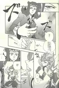 (Sennen Battle Christmas 2013) [KBR (Kabiringo)] Ultimate Exploiter (Yu-Gi-Oh! ZEXAL)