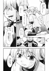 [Akishima Shun] Throwing Heart 2