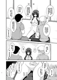[valssu (Charu)] Roshutsu Shoujo Nikki 20 Satsume [Chinese] [尼尔个人汉化] [Digital]