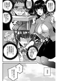 COMIC Shitsurakuten 2017-03 [Digital]