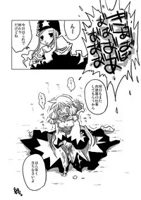 [Amahara Teikoku (Amahara)] Jikan Teishi Rinkan (Final Fantasy Tactics)