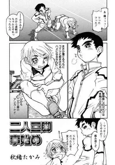 Shounen Ai no Bigaku 9 The Bokura no Undoukai