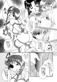 [Kurokawa Mio] Shoujo Kinbaku Kouza - A CHAIR: Bind the Girl [Digital]