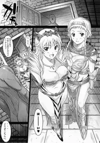 (C76) [DIOGENES CLUB (Haikawa Hemlen)] Sisters Break (Queen's Blade)
