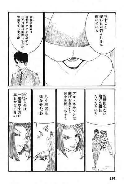 Yapoo the human cattle vol.07