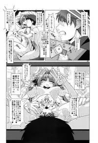 (C86) [Search-Light (Risei)] NTR Haramasare Ubawareta Aibou