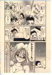 [Usami Yuu] Kekkou Suki Kamo