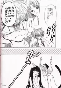 (NINE GATE) ミラクルシーフードケーキ (Cardcaptor Sakura)