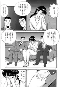 [Minor Boy] Bishimai Series 2 - Bishimai Kutsujyoku Kyoushitsu