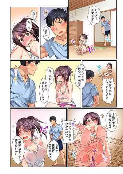 "Chikan nanka ni Makecha Dame!" tte, Ouen sarenagara Ikimashita....