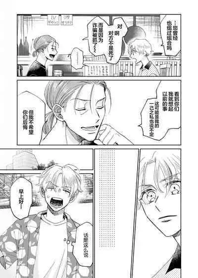 Omae Nanka Daikirai da Baaka! | 最讨厌你了笨蛋！