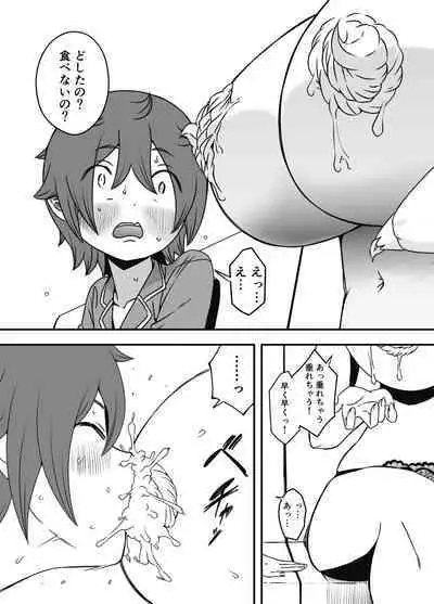 [Senaka] Uso Oyako 2