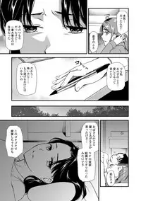 Web Comic Toutetsu Vol. 32