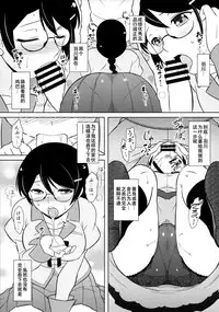 (C93) [Osiris (Oshiuri)] Hanekawa-san wa Okoranai (Bakemonogatari) [Chinese] [夏月兔个人汉化]