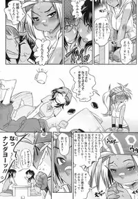 COMIC HOTMiLK 2008-02 Vol. 03