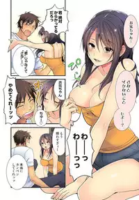 [Irie jyunn] Immoral x Lovers 2