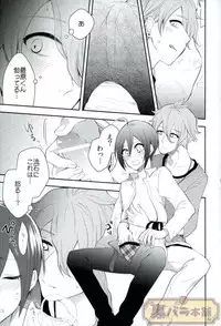 (C93) [Super Usagi Comics (Kano)] Pretty Little Baby (New Danganronpa V3)