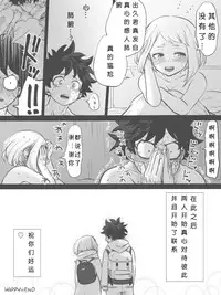 Nante Tsugou no Yoi Kosei nanda!!