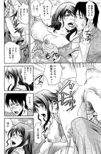 COMIC Shitsurakuten Vol.05 2011-11