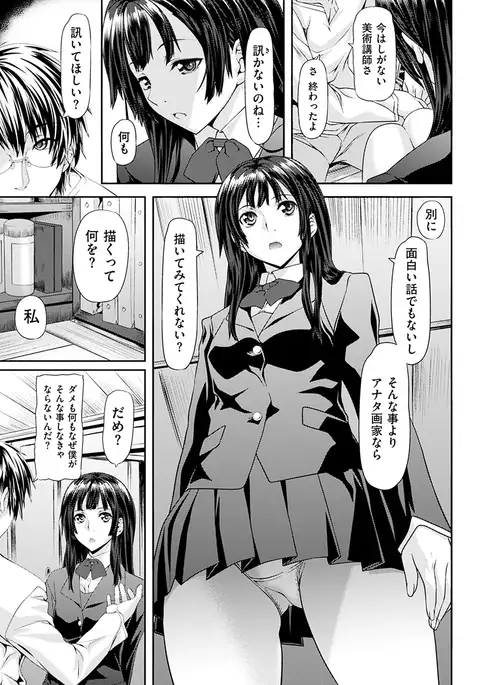 Koiiro Memai - I've got a crush on you.